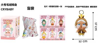 Doll - OBL10327952