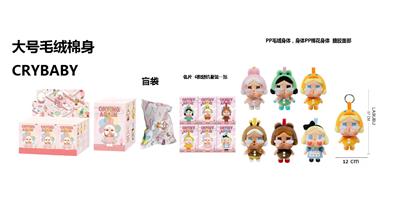 Doll - OBL10327954