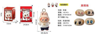 限定版POPMART泡泡玛特LABUBU  泰国限定十四周年司庆SP真眼珠毛绒搪胶拉布布带钥匙扣 带一套衣服 - OBL10327985