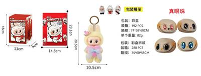Doll - OBL10327986