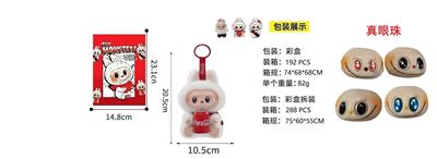 POPMART泡泡玛特LABUBU  心动马卡龙8寸真眼珠可口可乐POP毛绒搪胶拉布布带钥匙扣 - OBL10327988