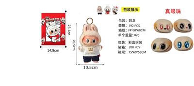 限定版POPMART泡泡玛特LABUBU  泰国限定十四周年司庆SP真眼珠毛绒搪胶拉布布带钥匙扣 带一套衣服 - OBL10327989