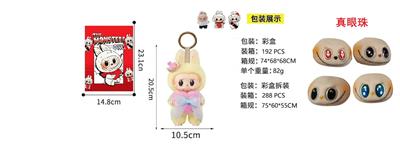 Doll - OBL10327990
