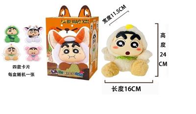 1比1高品质毛绒PP塞棉身体搪胶头搪小偶M蜡笔小新系列 母鸡小新    4款卡片随机一款 - OBL10327998