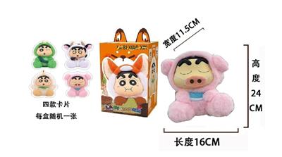1比1高品质毛绒PP塞棉身体搪胶头搪小偶M蜡笔小新系列  粉猪小新    4款卡片随机一款 - OBL10327999