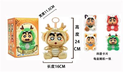 隐藏版1比1高品质毛绒PP塞棉身体搪胶头搪小偶M系列 金龙小新 带钥匙扣  4款卡片随机一款 - OBL10328012