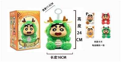 隐藏版1比1高品质毛绒PP塞棉身体搪胶头搪小偶M系列  青龙小新 带钥匙扣  4款卡片随机一款 - OBL10328014