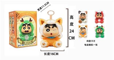 隐藏版1比1高品质毛绒PP塞棉身体搪胶头搪小偶M系列 小黄狗小新带钥匙扣  4款卡片随机一款 - OBL10328015