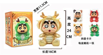 隐藏版1比1高品质毛绒PP塞棉身体搪胶头搪小偶M系列 金龙小新   4款卡片随机一款 - OBL10328017