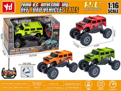 1：16四通越野攀爬悍马车(3.7V锂电池+USB充电线） - OBL10328588