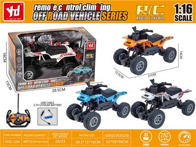 1：16四通越野攀爬摩托车(3.7V锂电池+USB充电线） - OBL10328589