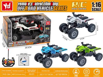 1：16四通越野攀爬摩托车(3.7V锂电池+USB充电线） - OBL10328590
