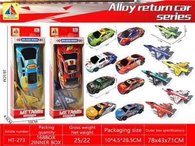 Die-cast toys - OBL10328595