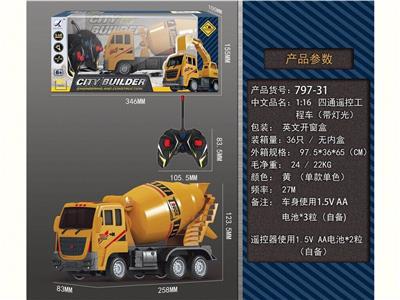 1:16四通遥控工程车（带灯光）黄/单款单色 - OBL10329935