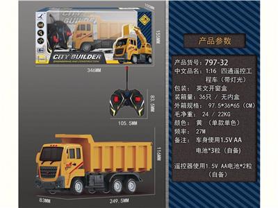 1:16四通遥控工程车（带灯光）黄/单款单色 - OBL10329937