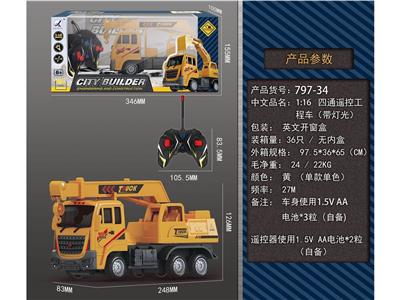 1:16四通遥控工程车（带灯光）黄/单款单色 - OBL10329941
