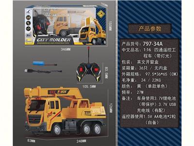 1:16四通遥控工程车（带灯光）黄/单款单色(包电）儿童卡通趣味遥控车模型 - OBL10329942