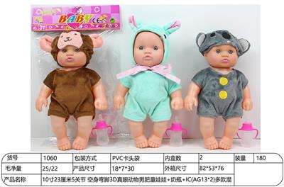 Doll - OBL10332244