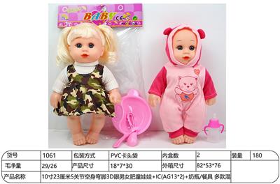 Doll - OBL10332245