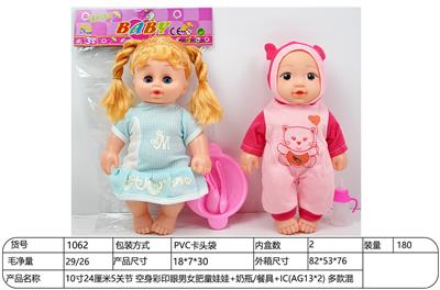 Doll - OBL10332246