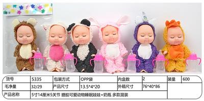 Doll - OBL10332249