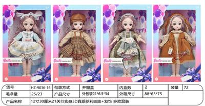 Doll - OBL10332254