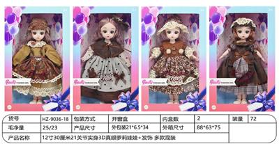 Doll - OBL10332256