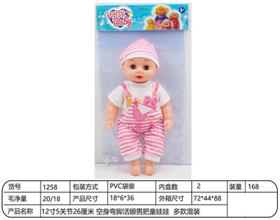 Doll - OBL10332258