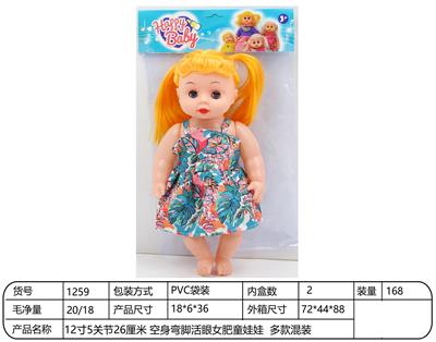 Doll - OBL10332259