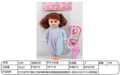 Doll - OBL10332260
