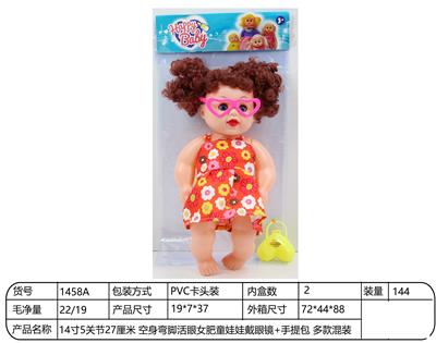 Doll - OBL10332275
