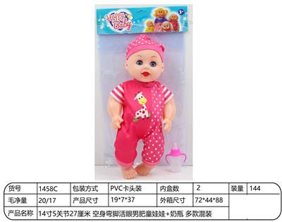 Doll - OBL10332277