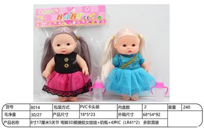 Doll - OBL10332286