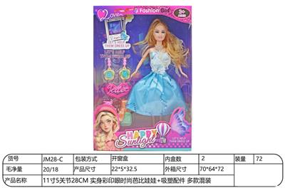 Doll - OBL10332300