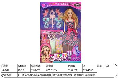 Doll - OBL10332301