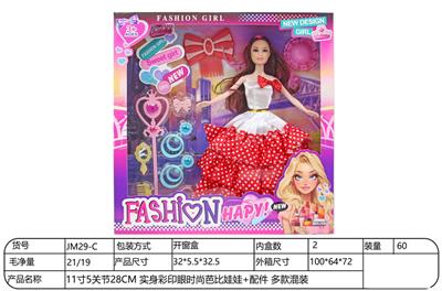 Doll - OBL10332304