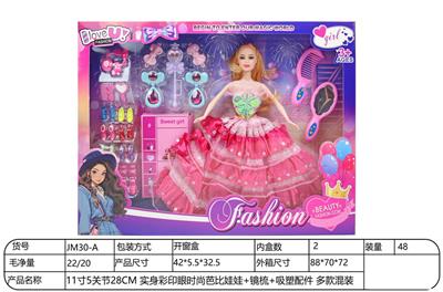 Doll - OBL10332305