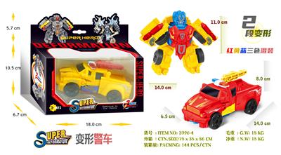 Deformed toy - OBL10332458