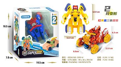 Deformed toy - OBL10332460