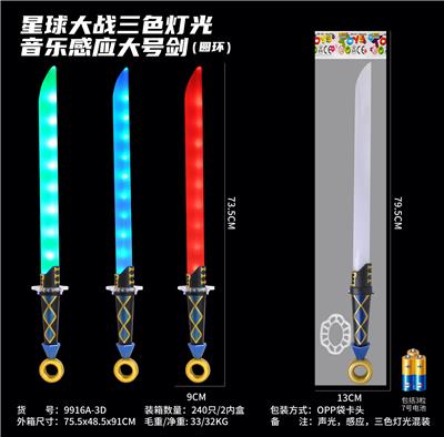 Toysword - OBL10334891