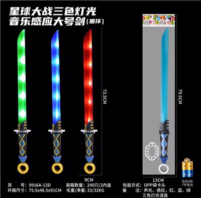 Toysword - OBL10334911
