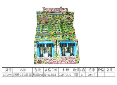 迷彩桃心望远镜（绿） - OBL10335168