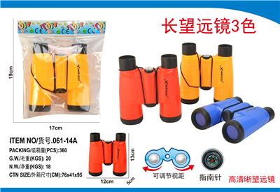 长望远镜3色 - OBL10335241