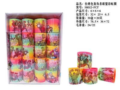 台湾色复仇者彩虹圈 - OBL10335931