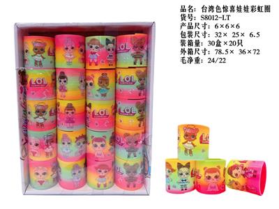 台湾色惊喜娃娃彩虹圈 - OBL10335932