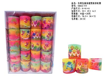台湾色鲨鱼宝宝彩虹圈 - OBL10335933