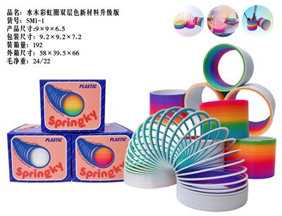 双色渐变彩虹圈 - OBL10335936