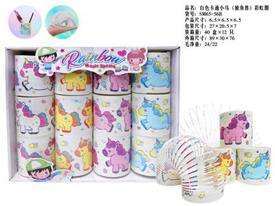 白色卡通小马图案彩虹圈 - OBL10335940