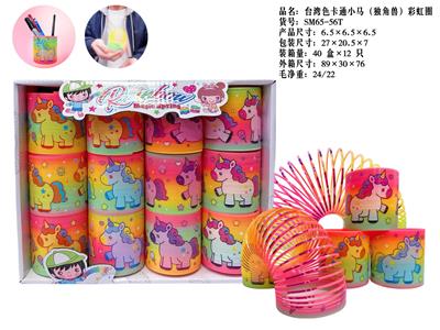 台湾色卡通小马图案彩虹圈 - OBL10335941