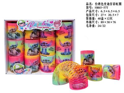 台湾色史迪仔图案彩虹圈 - OBL10335942